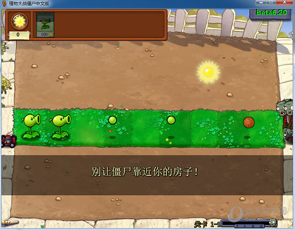 植物大战僵尸β版3