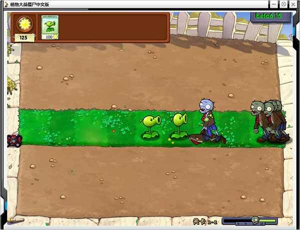 植物大战僵尸β版2