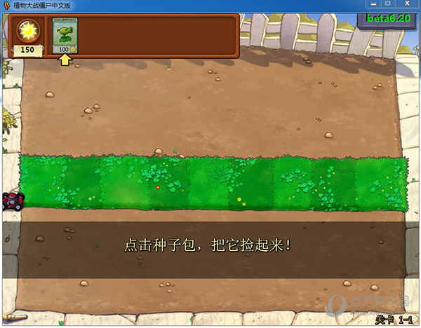植物大战僵尸β版12