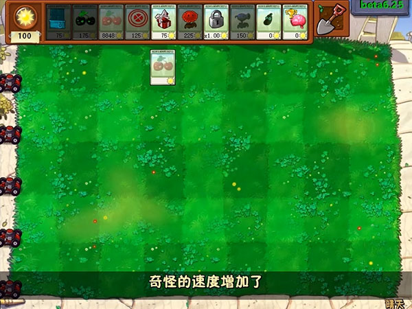 植物大战僵尸β版16
