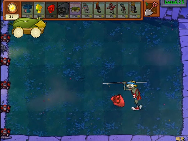 植物大战僵尸β版26