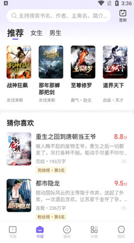 茄子小说免费下载app