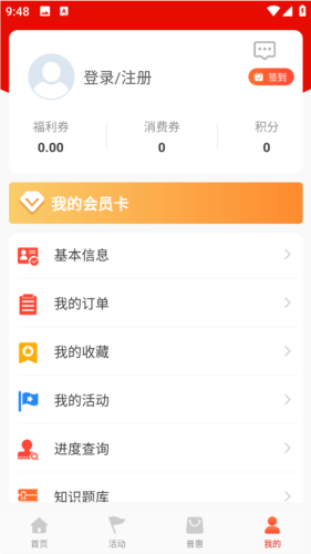 工会e卡APP