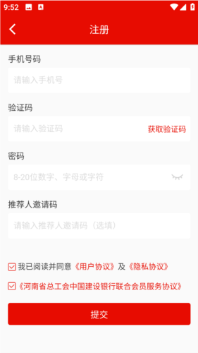 工会e卡APP