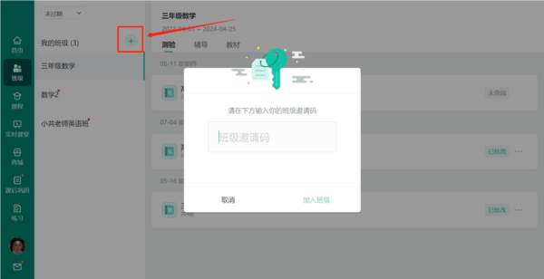 伯索云学堂