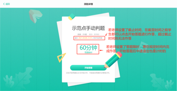 伯索云学堂