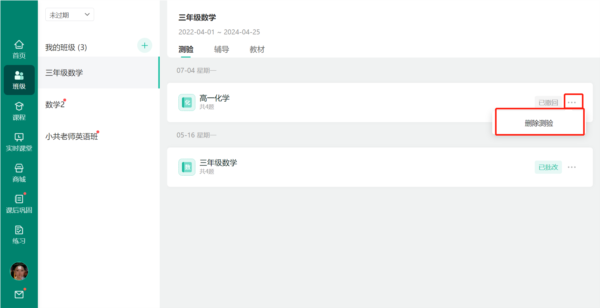 伯索云学堂