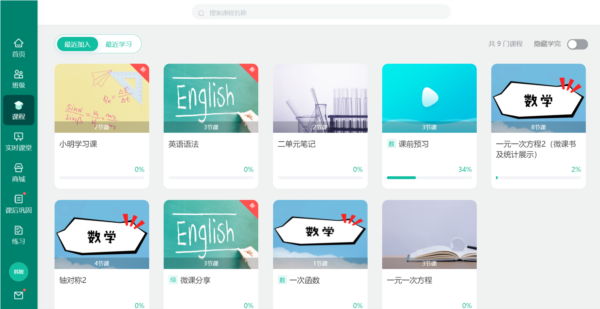 伯索云学堂
