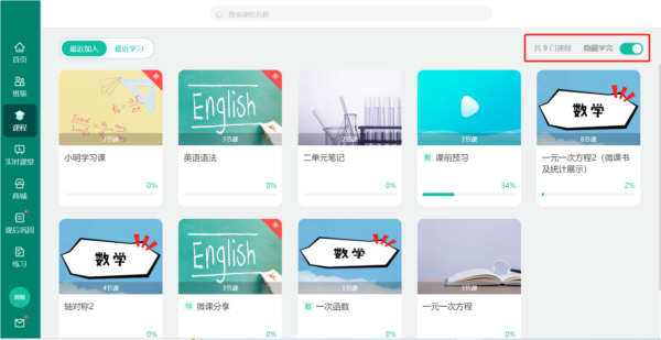伯索云学堂