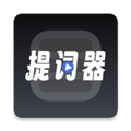 超级提词器 V1.0.2 安卓版