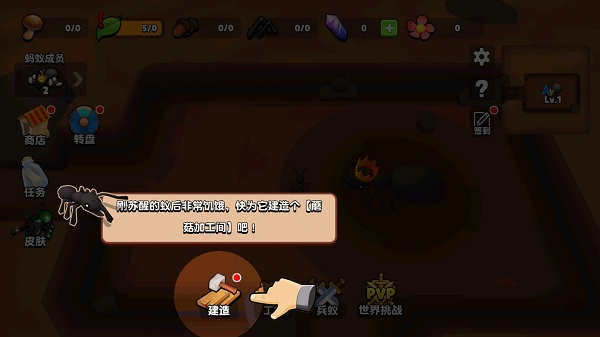 蚂蚁进化3D内置菜单破解版