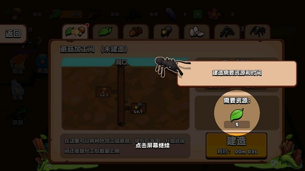 蚂蚁进化3D内置菜单破解版