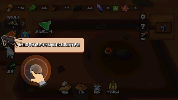 蚂蚁进化3D内置菜单破解版
