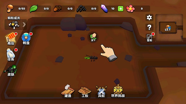 蚂蚁进化3D内置菜单破解版