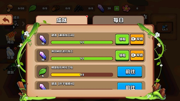 蚂蚁进化3D内置菜单破解版