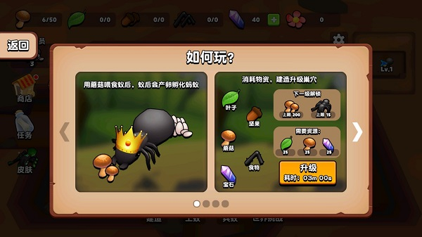 蚂蚁进化3D内置菜单破解版
