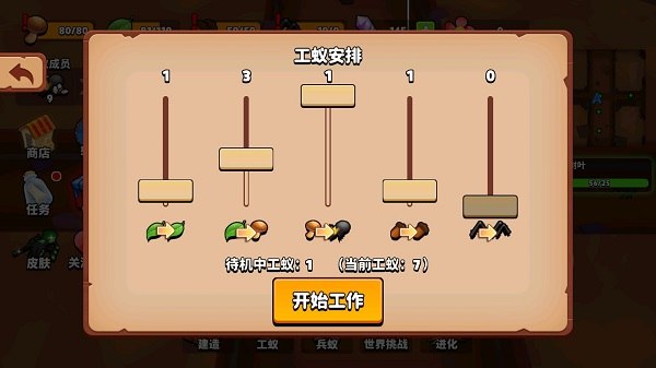 蚂蚁进化3D内置菜单破解版