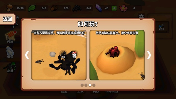 蚂蚁进化3D内置菜单破解版