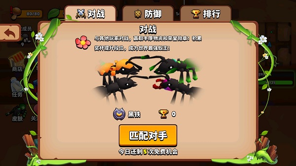 蚂蚁进化3D内置菜单破解版