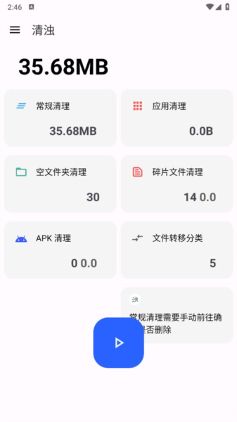 清浊