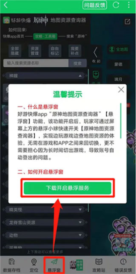好游快爆电脑版