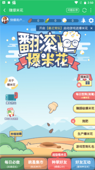 好游快爆电脑版