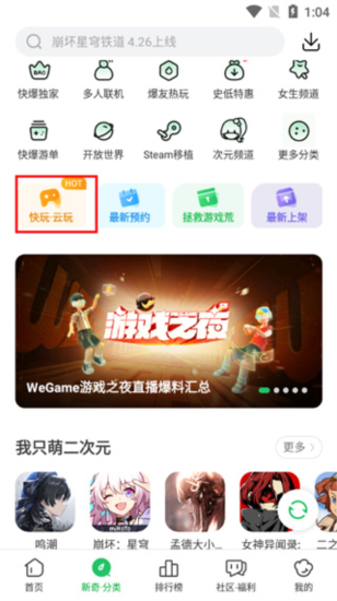 好游快爆电脑版
