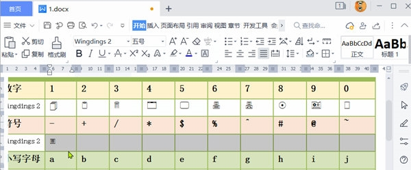 Wingdings2字体