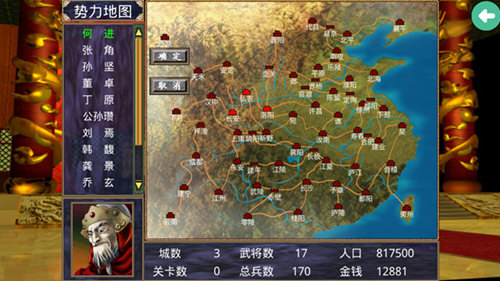 三国群英传1手机版单机下载