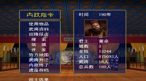 三国群英传1手机版单机下载