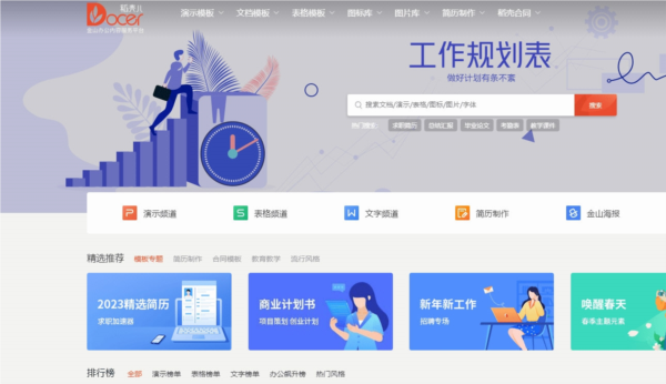 WPS2019教育考试专用版2