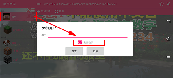 我的世界神奇宝贝java版6