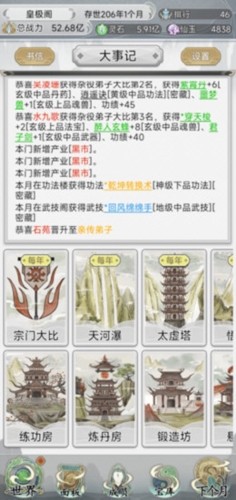圆满相机安卓版