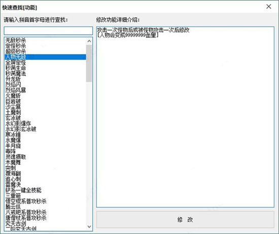 残霞造梦西游4辅助器