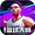 NBA篮球大师官服 V4.8.2 安卓最新版