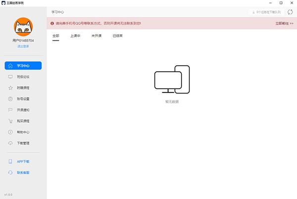 王国绘画学院电脑版2