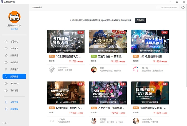 王国绘画学院电脑版3