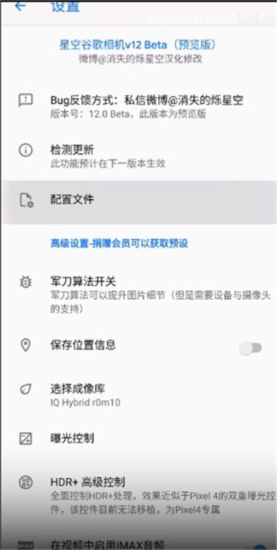 谷歌相机鸿蒙版