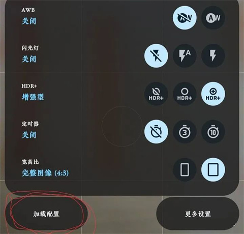 谷歌相机鸿蒙版