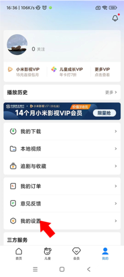 小米视频电脑版下载