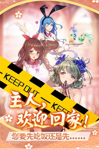 来回科技APP