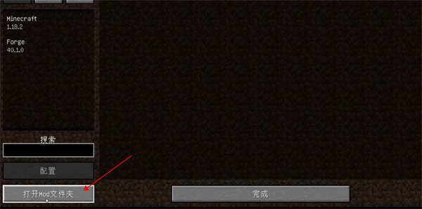 我的世界HMCL启动器开发版22