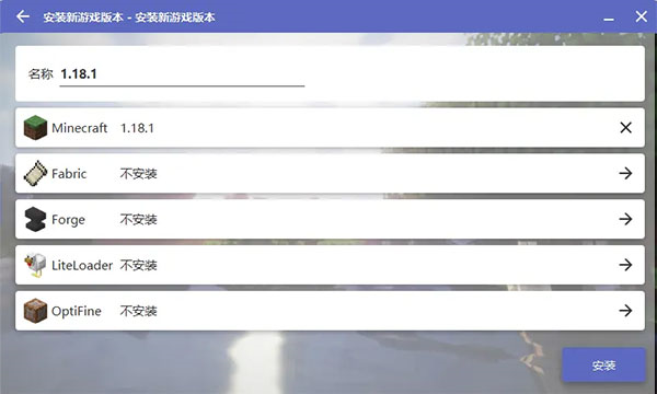 我的世界HMCL启动器开发版27