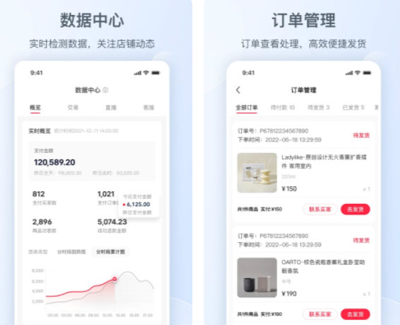 小红书商家版电脑版下载