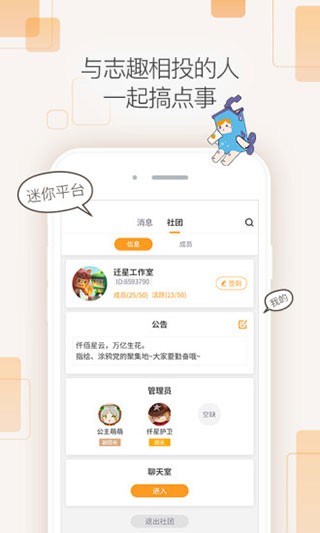 迷你盒子下载最新版2023 V2.24.6 安卓版截图3