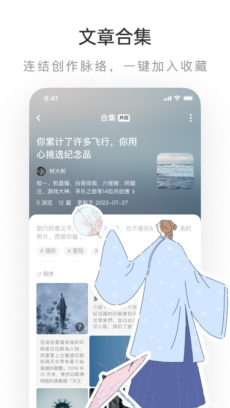 LOFTER老福特APP V7.7.9 安卓最新版截图2