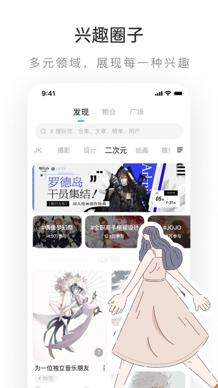 LOFTER老福特APP V7.7.9 安卓最新版截图5