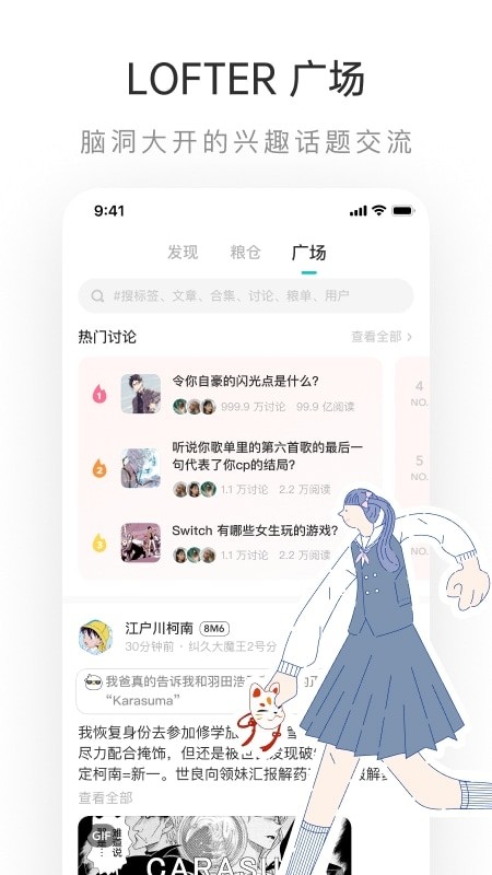 LOFTER老福特APP V7.7.9 安卓最新版截图3