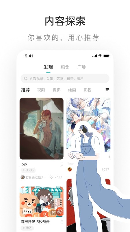 LOFTER老福特APP V7.7.9 安卓最新版截图4