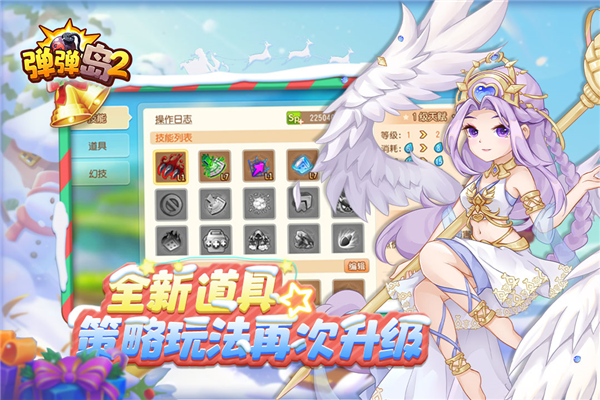 弹弹岛2oppo客户端 V3.9.0 安卓版截图2